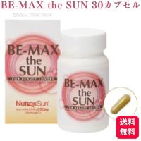 1000円OFFクーポン対象  メディキューブ BE-MAX the SUN (ザ・サン) 30カプセル medicube | くらし応援本舗(くらしドラッグ)Yahoo!店