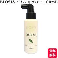 INO BIOSIS オーラルコート 100ml デンタルケア スプレー 口内洗浄 口臭 | くらし応援本舗(くらしドラッグ)Yahoo!店