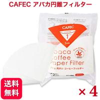 CAFEC フィルター アバカ円錐 1杯用(100枚入) AC1-100W 4個セット | くらし応援本舗(くらしドラッグ)Yahoo!店