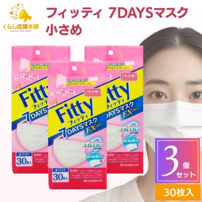 フィッティ マスク 30枚のおすすめ人気商品一覧 通販 - Yahoo!ショッピング