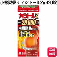 第2類医薬品 小林製薬 ナイシトールZa 420錠 肥満症改善 | くらし応援本舗(くらしドラッグ)Yahoo!店