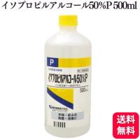 第3類医薬品 健栄製薬 イソプロピルアルコール 50％P 500ml 手指 皮膚 殺菌 消毒 | くらし応援本舗(くらしドラッグ)Yahoo!店