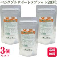 3個セット メニワン ベジタブルサポート ドクタープラス ホエイ(肝臓用) タブレット 犬猫用 240粒 ホエイ サプリメント 肝臓 | くらし応援本舗(くらしドラッグ)Yahoo!店