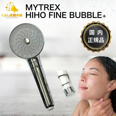 MYTREX シャワーヘッドのおすすめ人気商品一覧 通販 - Yahoo!ショッピング