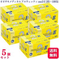 送料無料 5個セット  オオサキメディカル アルウェッティ one2-E 2枚入×100包 アルウェッティone エタノール 指定医薬部外品 脱脂綿タイプ 消毒 31078 | くらし応援本舗(くらしドラッグ)Yahoo!店