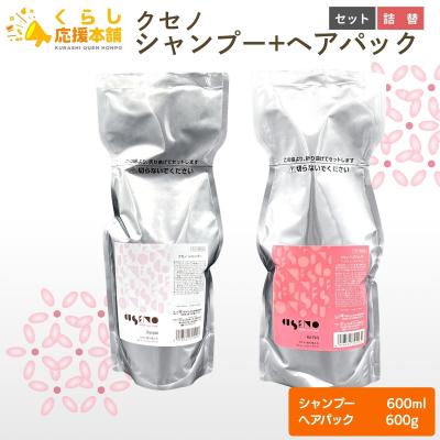 クセノ シャンプーのおすすめ人気商品一覧 通販 - Yahoo!ショッピング