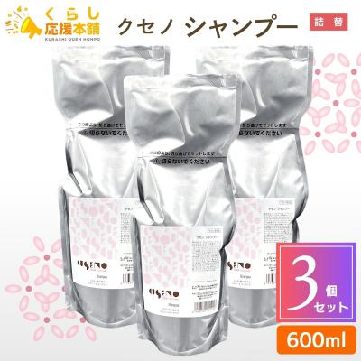 クセノ シャンプーのおすすめ人気商品一覧 通販 - Yahoo!ショッピング