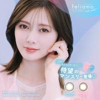 500円OFFクーポン対象 2箱セット カラコン フェリアモ マンスリー 2枚入 度なし 度あり 1month feliamo カラーコンタクト | くらし応援本舗(くらしドラッグ)Yahoo!店