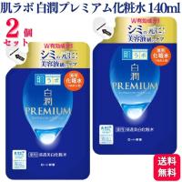 2個セット  ロート製薬 肌ラボ 白潤 プレミアム 薬用 浸透美白化粧水 詰替え用 170ml 化粧水 美白 トラネキサム酸 | くらし応援本舗(くらしドラッグ)Yahoo!店