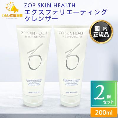 ゼオスキンヘルス　エクスフォリエイティングクレンザー 200ml 2個セット ゼオスキンヘルス エクスフォリエーティングクレンザー｜ドクターズ