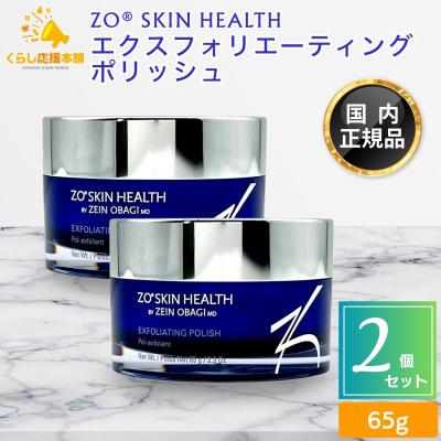 ゼオスキン ポリッシュ（コスメ、美容、ヘアケア）のおすすめ人気商品
