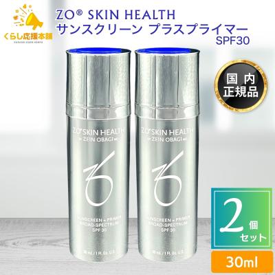 ゼオスキン bsサンスクリーンのおすすめ人気商品一覧 通販 - Yahoo