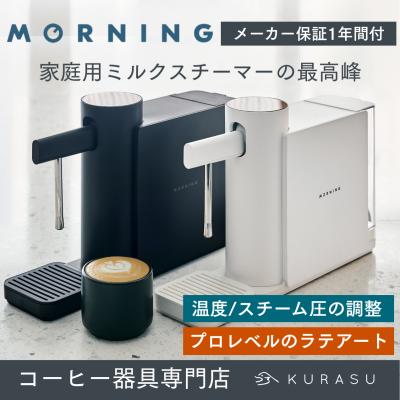 ミルクスチーマー（キッチン家電、調理家電） | 家電 のおすすめ人気