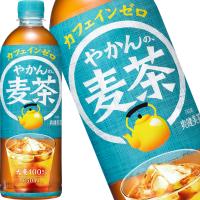 コカコーラ やかんの麦茶 from 爽健美茶 650mlPET×48本(24本×2箱)(2〜3営業日以内に出荷)(送料無料 北海道追加料金 沖縄離島不可) | 暮らすグルメ