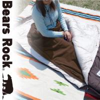 くるむん インナーシュラフ 寝袋 フリース インナーシーツ 毛布 ブランケット コンパクト 車中泊 マット Bears Rock IF-201K くるむん インナーフリース