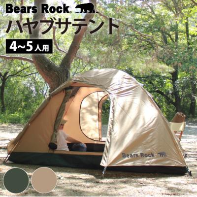 ワンタッチテント 5人用（Bears Rock）のおすすめ人気商品一覧 通販