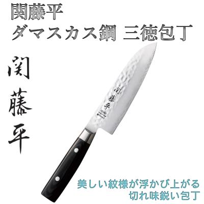 関包丁 ダマスカス 関藤平のおすすめ人気商品一覧 通販 - Yahoo