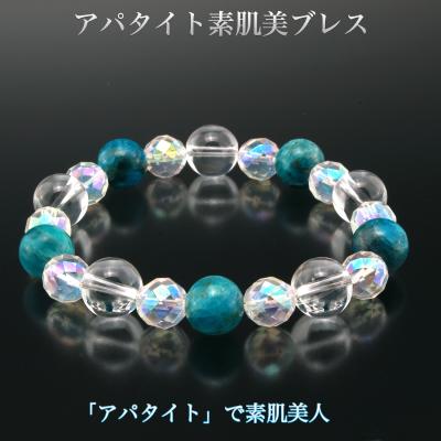アパタイト ブレスレット（ダイエット、健康グッズ）のおすすめ人気