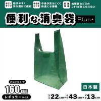 送料無料 消臭 ゴミ袋 プラス レギュラー 約10L 160枚組-オムツ処理袋 汚物入れ 日本製 取っ手付き 生ごみ袋 キッチン オムツ ペット 脱臭 | KURAZO-よろずや くら蔵