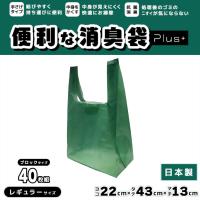 消臭袋 ゴミ袋 プラス レギュラー 約10L 40枚組 日本製-オムツ処理袋 取っ手付き 生ごみ袋 キッチン オムツ ペット 脱臭 SPP-10258 | KURAZO-よろずや くら蔵