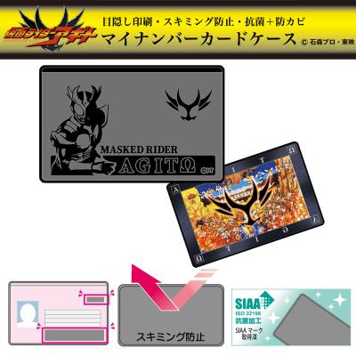 仮面ライダー ガンバライジングカード ケースの商品一覧 通販 - Yahoo