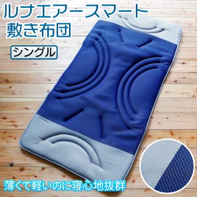 エアウィーヴ 敷布団肩やわ シングル 1-307011-1の商品一覧 通販