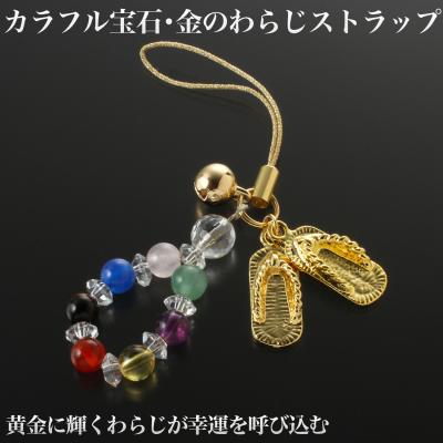金のわらじのおすすめ人気商品一覧 通販 - Yahoo!ショッピング