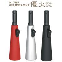 高齢者向け 仏壇用 ライター 優火スリム 1本 ‐ガス注入式 墓参り 法事 ライテック 点火棒 ガスマッチ チャッカマン ブラック シルバー レッド