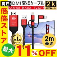 Mhlとは スマホ Android から映像を出力する方法 Hdmi ネット苦手 機械きらい な女性の役に立つかもしれない実録情報ブログ
