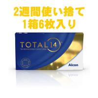 トータル14 (1箱6枚入) 日本アルコン 【要処方箋】2week TOTAL14 シリコーンハイドロゲル 高含水 スマートレター発送 送料無料 代引き不可 | クリアコンタクト Yahoo!店