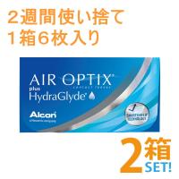 エア オプティクス プラス ハイドラグライド 6枚入【2箱】HydraGlyde 2week 2週間 2ウィーク コンタクトレンズ 日本アルコン Alcon ポスト便 送料無料 | クリアコンタクト Yahoo!店