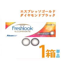 フレッシュルックデイリーズイルミネート 1箱 30枚入り 日本アルコン 度あり 度なし 1日使い捨て ナチュラル カラコン  送料無料 | クリアコンタクト Yahoo!店