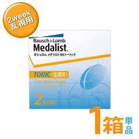 メダリスト66トーリック 1箱 6枚入り 2ウィーク乱視用コンタクトレンズ 2week ボシュロム 送料無料 | クリアコンタクト Yahoo!店