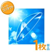 安心保証 UV-1 片眼分1枚 シード ハードコンタクトレンズ ポスト便送料無料 代引き不可 | クリアコンタクト Yahoo!店