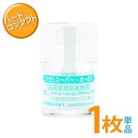 安心保証 クララ スーパーオーEX 片眼分1枚 シード ハードコンタクトレンズ ポスト便送料無料 | クリアコンタクト Yahoo!店