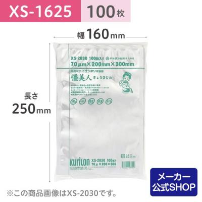 クリロン化成公式 真空袋SHOP ヤフー店 - 彊美人70｜Yahoo!ショッピング