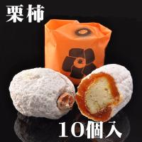 スイッチで紹介 岐阜県 中津川 栗きんとん入り干し柿 栗柿 10個箱入 誕生日祝い お祝い ギフト 内祝い お供え スイーツ 和菓子 お菓子 お取り寄せ | くり屋南陽軒 ヤフー店