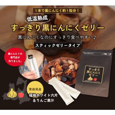 黒にんにくゼリーの商品一覧 通販 - Yahoo!ショッピング 黒にんにくゼリーの商品一覧 通販 - Yahoo!ショッピング
