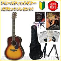 YAMAHA LL6 ARE BS 【送料無料】 【アコースティックギター入門セット付き！】(ご予約受付中) | 昭和32年創業の老舗 クロサワ楽器