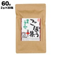 あすつく 有限会社 丸上青果 上 ごぼう茶 60g (2g×30包) | 海苔焼きたて工房 黒潮海苔店