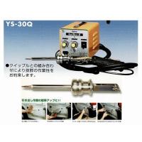 ヤシマ スタッド溶接機】Yashima YS-30【中古】【動作確認済】【店頭