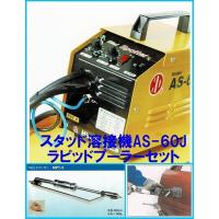 ヒラネ 溶接機の商品一覧 通販 - Yahoo!ショッピング ヒラネ 溶接機の商品一覧 通販 - Yahoo!ショッピング