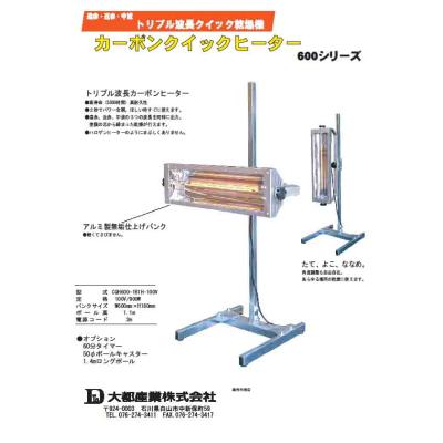 大都産業ヒーターの商品一覧 通販 - Yahoo!ショッピング 大都産業ヒーターの商品一覧 通販 - Yahoo!ショッピング