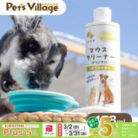 KPS マウスクリーナー 473ml | ペッツビレッジクロスヤフー店