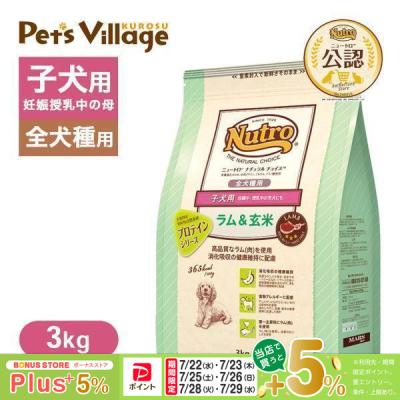 ニュートロナチュラルチョイス 子犬（ドッグフード）｜犬用品 | ペット