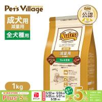 お試し 公認店 ニュートロ ナチュラル チョイス 減量用 全犬種用 成犬用 ラム＆玄米 1kg ドッグフード | ペッツビレッジクロスヤフー店