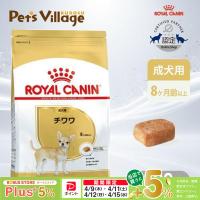 ロイヤルカナン BHN チワワ 成犬用 8ヵ月齢以上 800g [ドッグフード] 認定オンラインショップ | ペッツビレッジクロスヤフー店