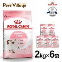 まとめ買いでお得！ロイヤルカナン FHN キトン 成長後期の子猫用 生後12ヵ月までの子猫用 2kg ×6袋セット[キャットフード] | ペッツビレッジクロスヤフー店