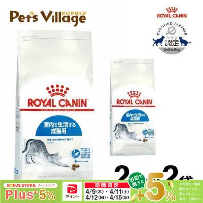 ロイヤルカナン インドア 2kg 猫用（キャットフード）｜猫用品