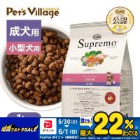 お試し 公認店 ニュートロ シュプレモ 小型犬用 成犬用 1kg ドッグフード | ペッツビレッジクロスヤフー店